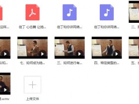 但丁《女生密码随身学习系统》