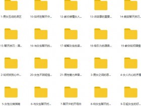 小鹿情感《至尊套课》合集