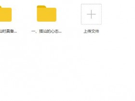 小鹿情感《搭讪技巧》百度网盘下载