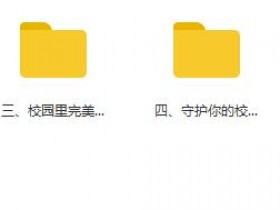 小鹿情感《校园恋爱》百度网盘下载