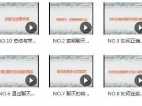 但丁《聊妹》百度网盘下载