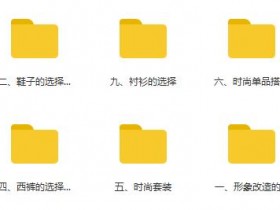 小鹿情感《型男计划》百度网盘下载