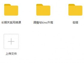 amigo恋上团队《红蓝法则》百度网盘下载