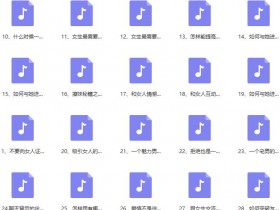 七烟《约会攻心计》完整版百度网盘下载