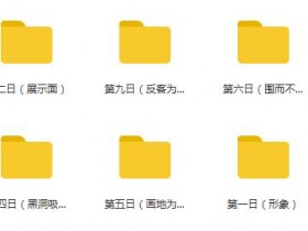 无念团队《黑洞吸引5.0》百度网盘下载