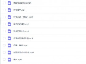 小鲸恋爱班《情圣方法5.0》完整版