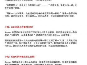 恋爱玩家手册 完整版 泡妞PDF书籍