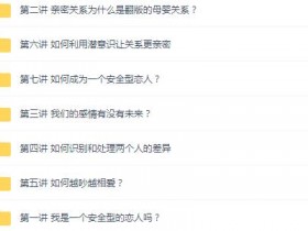 如何在亲密关系中获得安全感!