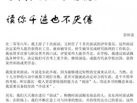 淘爱课堂《冷读术》PDF电子书