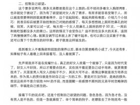 淘爱课堂《网络泡妞骨灰级教程》电子书