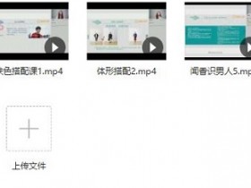 脱单大师《涵韵男神外形改造法》完整版