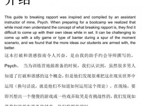 Adam Lyons《打破和谐感的81种方法》PDF电子书