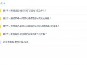 新生家庭:幸福婚姻的秘诀