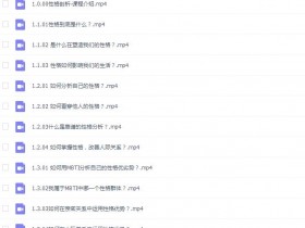 性格剖析:重新认识你自己