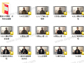 林老头《心态课》视频课程