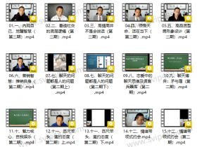 七分学堂恋爱核武器3.0 第二期视频课程