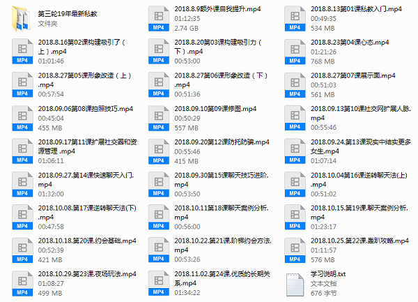 浪迹《麦坤私教3.0》完整版