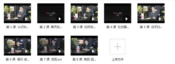 浪迹承情《约道》完整版