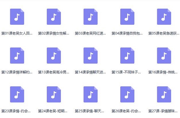 浪迹速成课《女人倒追》完整版