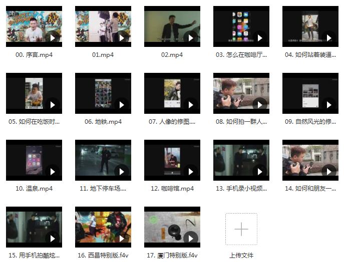 浪迹《田正冉修图课》完整版