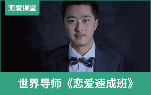 浪迹《恋爱速成班》完整版