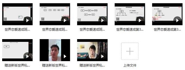 浪迹《恋爱速成班》完整版