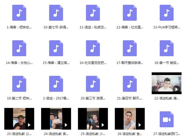 浪迹《浪迹天团私教》完整版