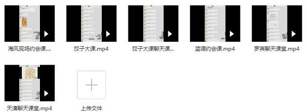 浪迹《饺子私教》完整版
