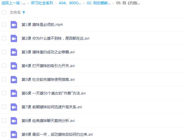 倪《约她》完整版