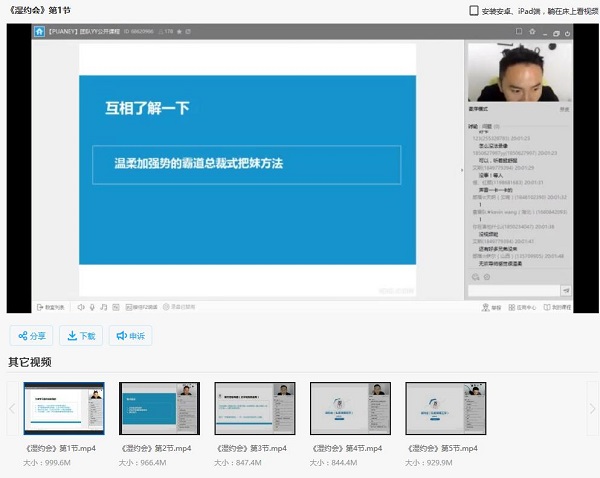 倪团队《无欢湿约会》完整版
