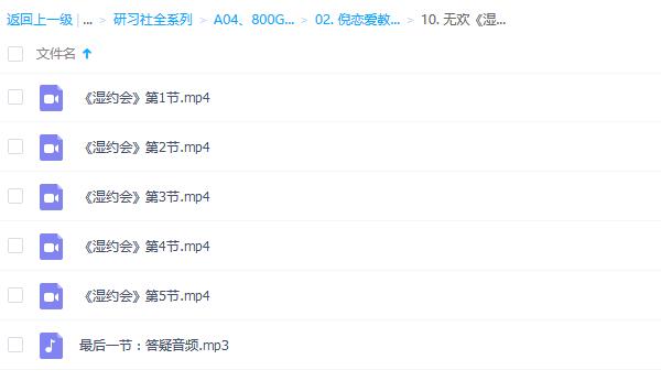 倪团队《无欢湿约会》完整版
