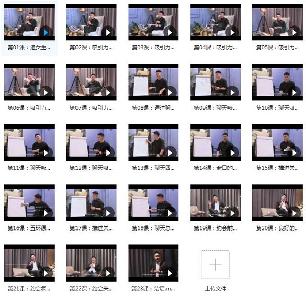 靓男《好好追她》完整版