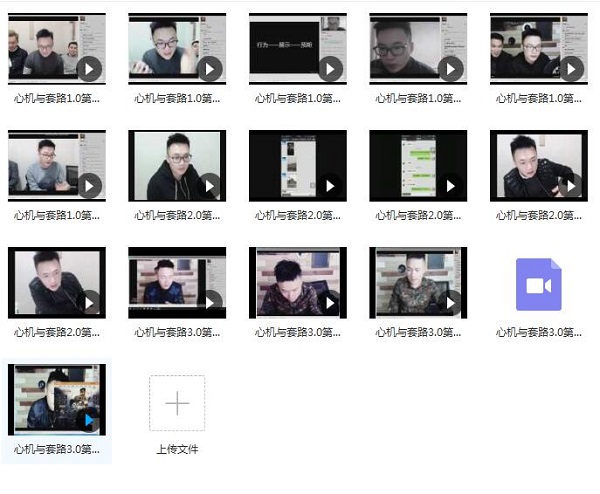 靓男《心机与套路1.0~3.0》完整版