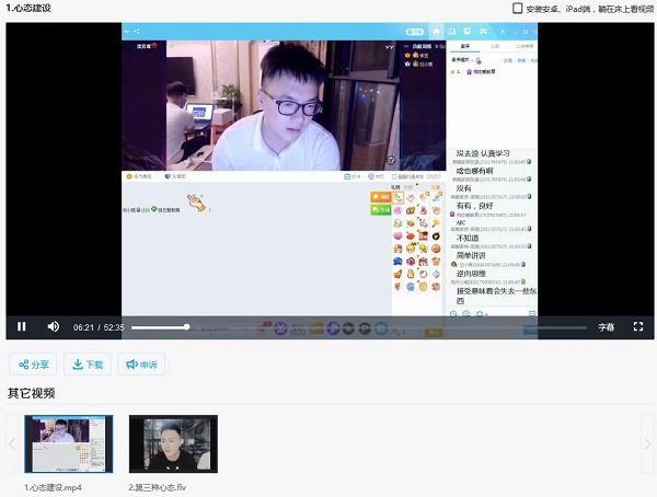 靓男《心态建设》完整版