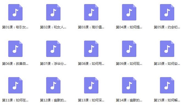 蓝色答案《线上私密课》完整版