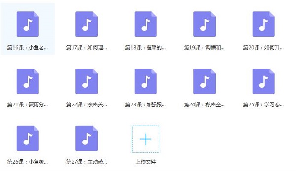 蓝色答案《线上私密课》完整版