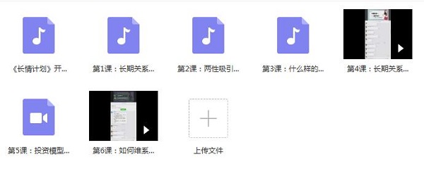 蓝色答案《长情计划》完整版