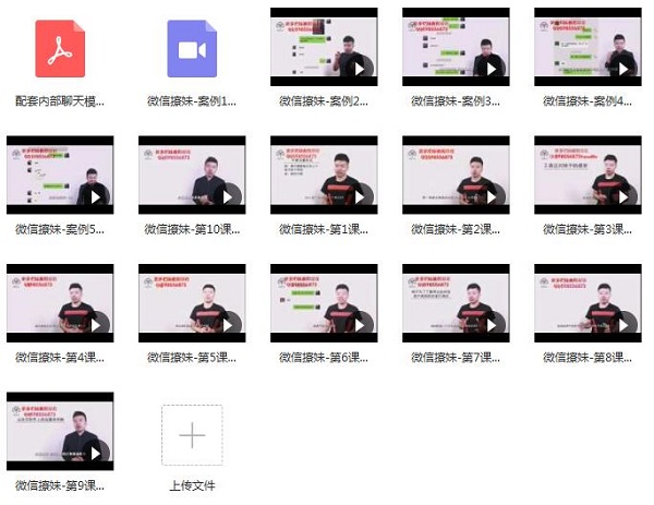 蓝色答案《微信撩妹6.0》完整版