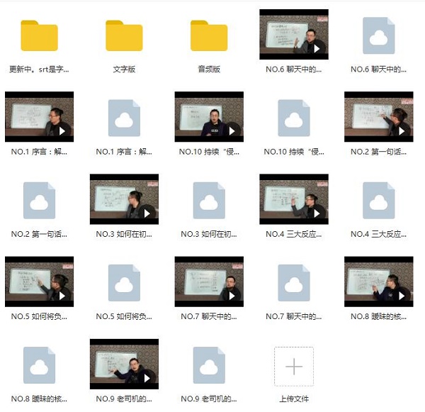 但丁《终极聊天解药》完整版
