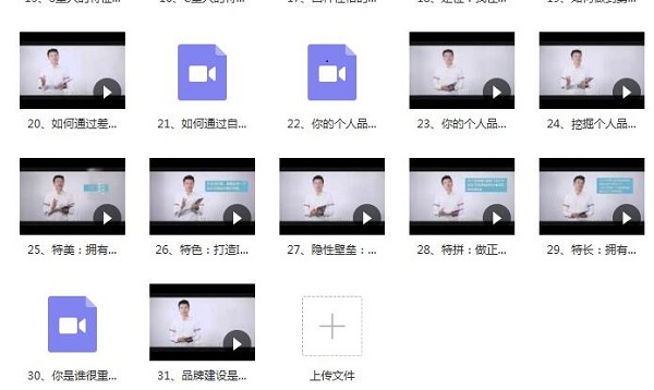 老吴《个人品牌打造2.0》完整版