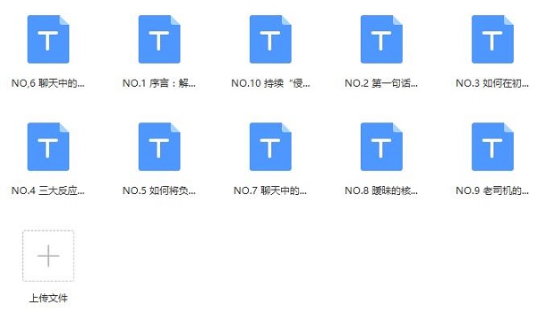 但丁《终极聊天解药》完整版