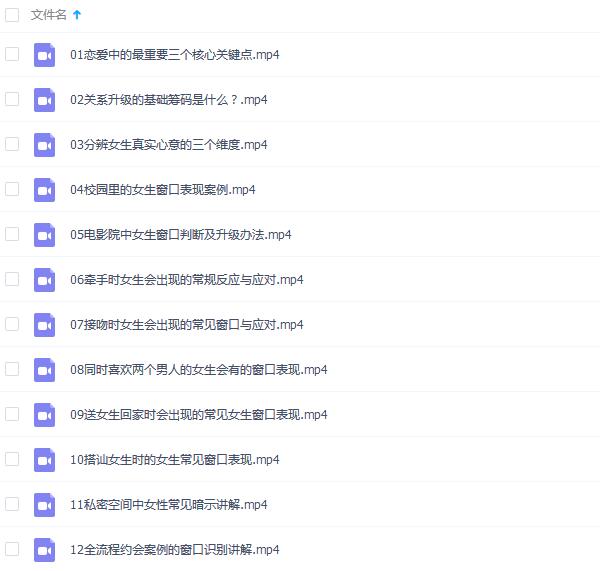 魔卡情感《情商基础》完整版