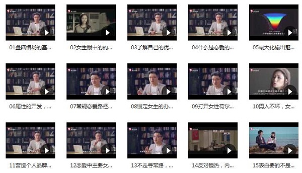 魔卡情感《吸引力原理》完整版