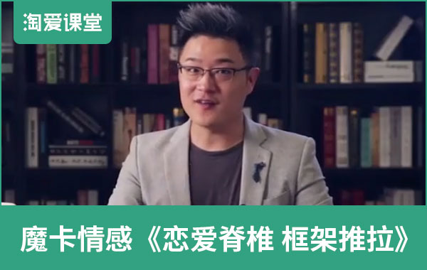 魔卡情感《恋爱脊椎 框架推拉》完整版