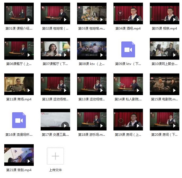 魔卡情感之白鸭《约会高手》视频课程