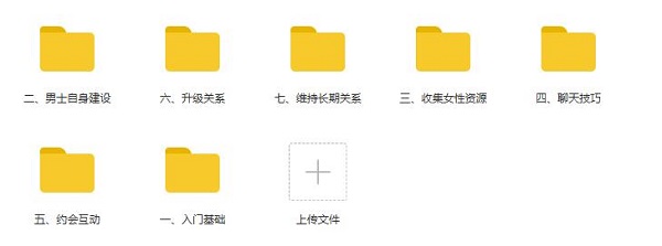 小鹿情感《魅力工程2.0》完整版