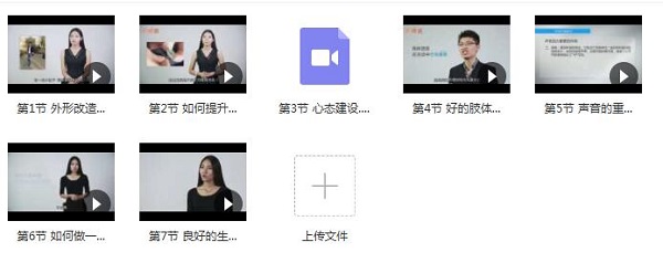 小鹿情感《魅力工程2.0》完整版