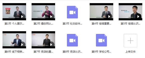 小鹿情感《魅力工程2.0》完整版