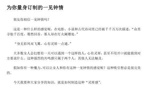 泡妞书籍《超级吸引力》PDF电子书