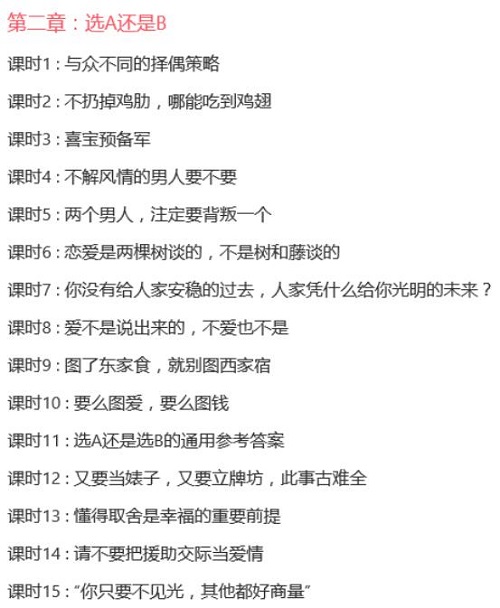 Ayawawa《恋爱幸福指南》PDF撩汉电子书